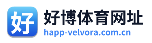 好博体育网址
